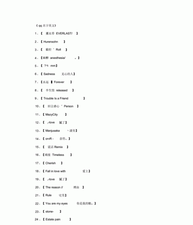 qq英文名字女生,QQ网名女英文图2