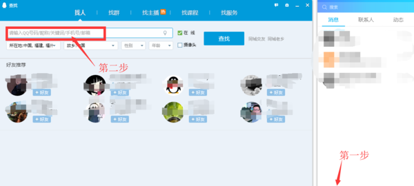 查找网名qq,怎么查找qq以前用过的网名图10