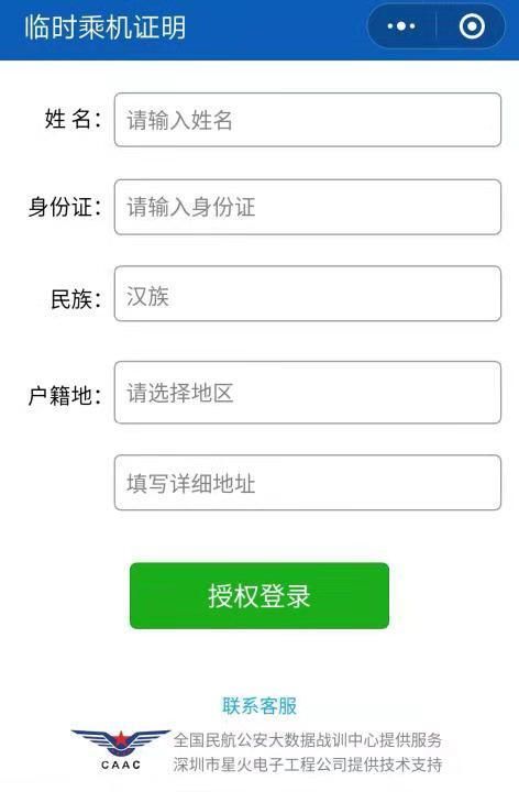 输入姓名查个人身份证,知道一个人的身份证号码和姓名能查到照片图4