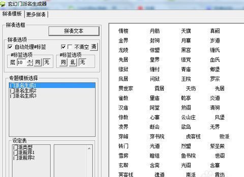 角色名字生成器,姓名藏头诗在线生成器图2