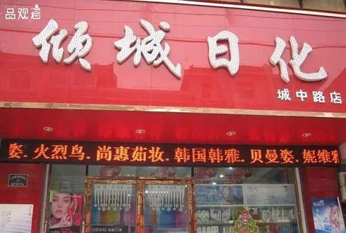 化妆品店名字别致,高端有意义的化妆品店名字大全图13