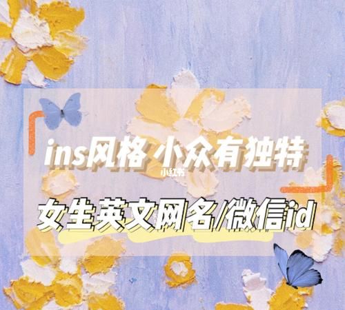 女英文名小众y开头,j开头的英文名女图1