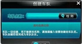 qq飞车个性游戏名字,qq飞车怎么改一样的名字图1