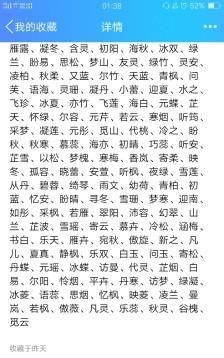 适合做小说男主的名字,好听的小说男主角名字现代图7