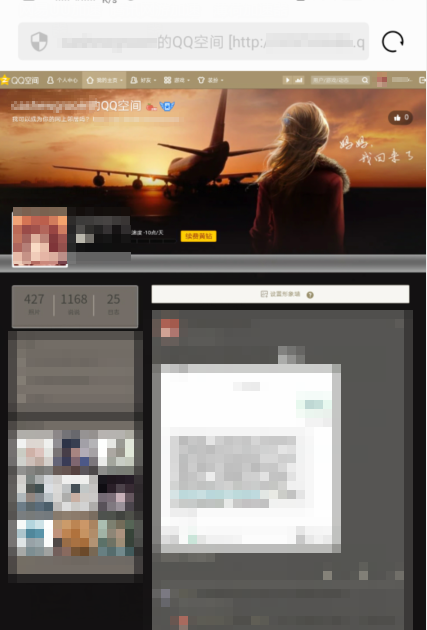 qq空间电脑版,qq空间官网电脑版登陆图5