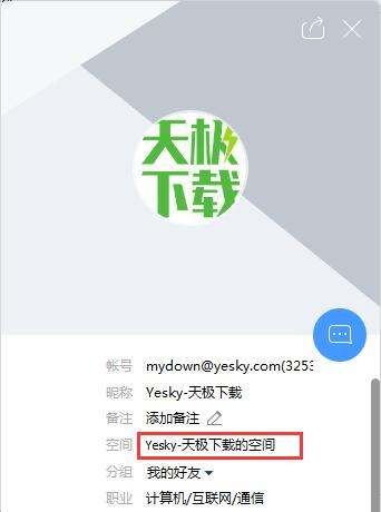 qq空间电脑版,qq空间官网电脑版登陆图8