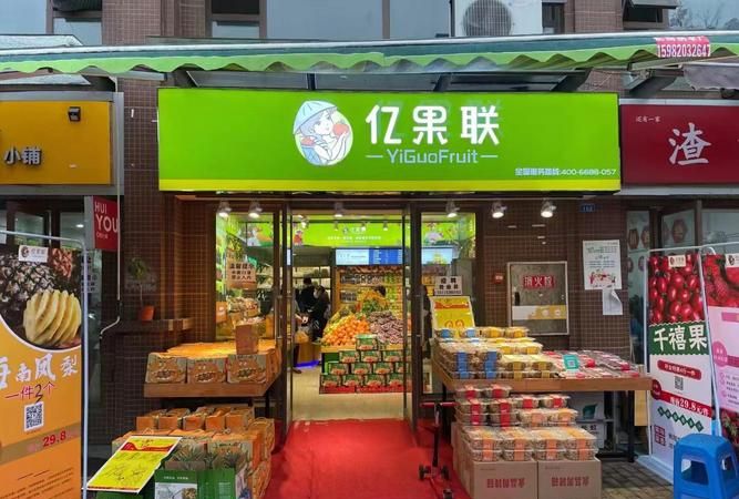 水果店加盟店0大品牌,嘿嘛水果店加盟需要多少钱图5