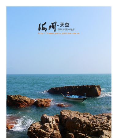 海阔天空的意思,海阔天空意思是什么图1