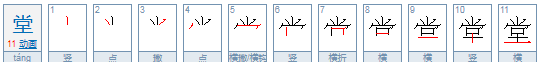 堂组词,堂兄弟是不是亲兄弟图1