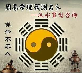 易经算命免费算命婚姻,周易算命婚姻图2