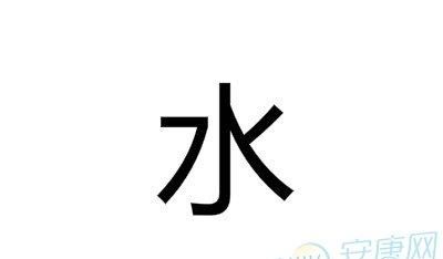 三点水男孩大气的名字,三点水的字有哪些适合做男孩名字图1