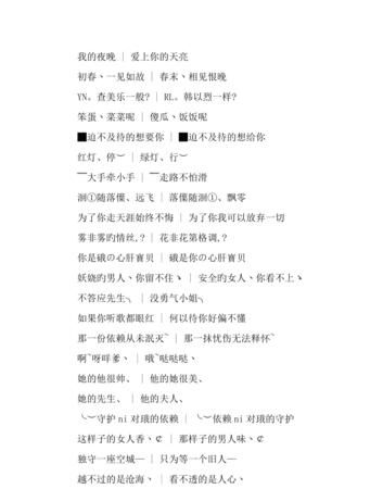 高端独一无二情侣网名,稀有的独一无二的情侣网名图3