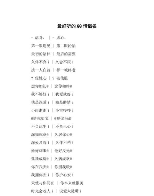 情侣网名怎么取才好听,4个字情侣网名超好听图1