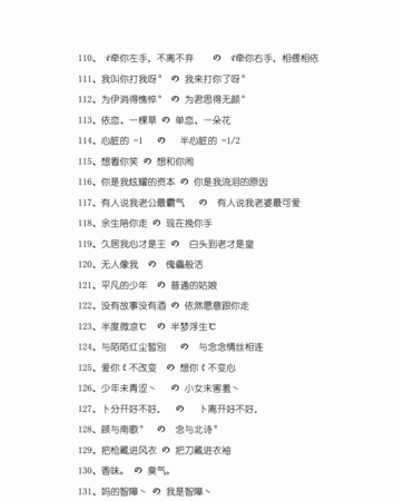 情侣网名怎么取才好听,4个字情侣网名超好听图2