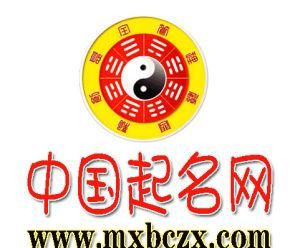 中国周易测名网,周易免费起名测名网农历5月2日中午点40出生女生父姓蒋母姓...图2