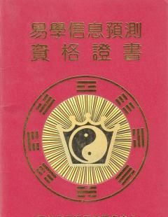 中国周易测名网,周易免费起名测名网农历5月2日中午点40出生女生父姓蒋母姓...图3