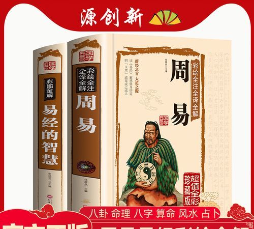 周易入门基础知识,易经入门基础知识讲解视频图4