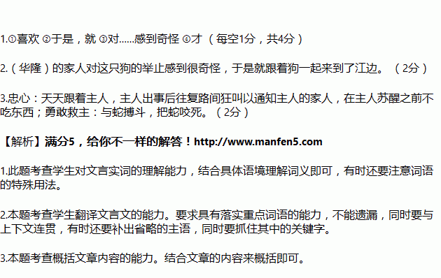 华隆好弋猎的弋是什么意思,华隆好弋猎文言文翻译图2