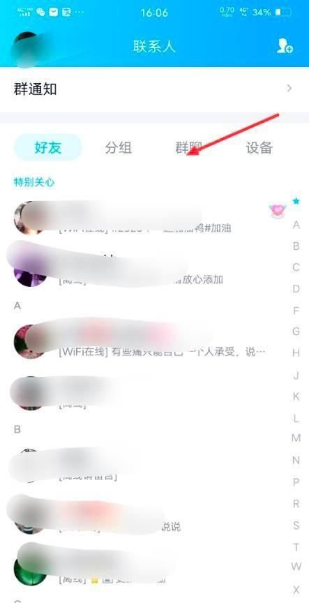 qq群昵称特殊代码,微信动态昵称代码大全图8