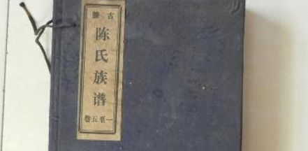 陈姓起源和来历的祖先,陈氏起源地祖籍哪里江西朱市巷三惠口图1