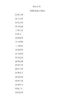 4字网名大全诗意,四个字网名有诗意图1