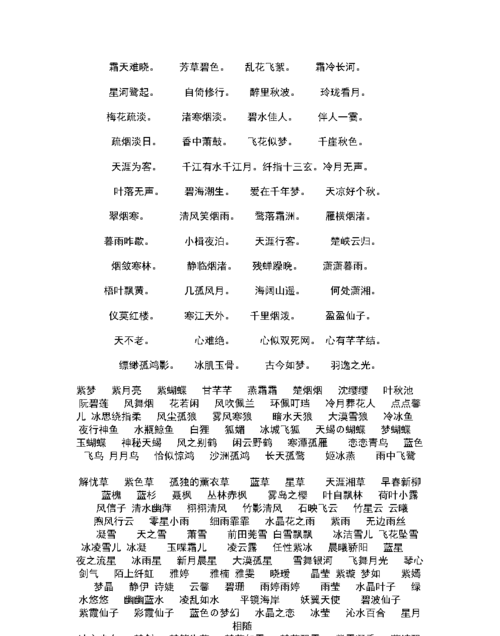 4字网名大全诗意,四个字网名有诗意图2