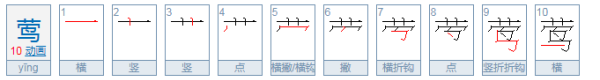 鸴怎么读拼音,亪亪字的解释图3