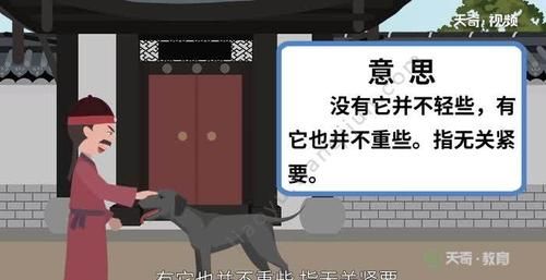 拈轻怕重的意思,沾轻怕重 找错别字图4