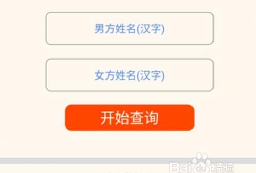 情侣名字配对免费测试大师,情侣姓名测试缘分配对免费的小程序有哪些图4