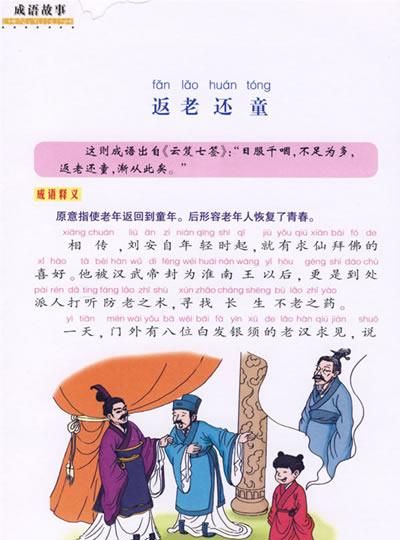 锱铢必较的成语,锱铢必较的读音图3