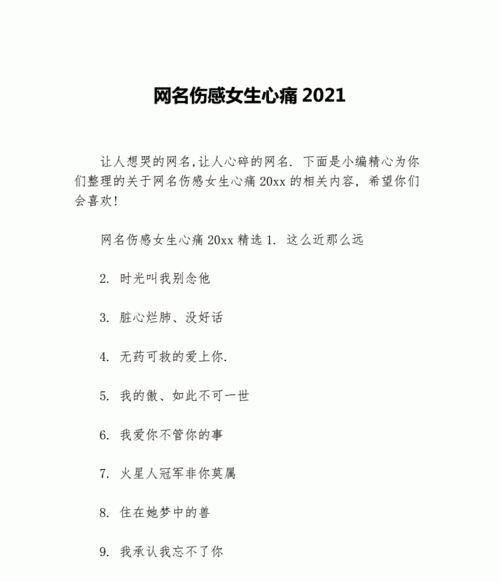 网名202最火爆带符号女,可复制的漂亮特殊符号网名可复制的漂亮特殊符号2019图5