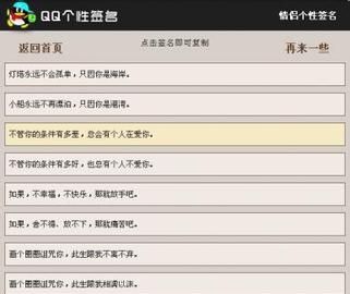 个性qq签名网名大全,qq网名和个性签名一套男生图1