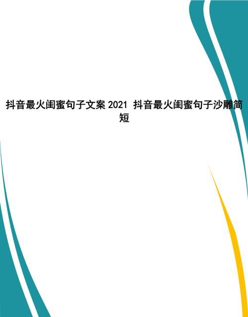 202抖音最火签名,抖音简介怎么写才容易被别人关注图1