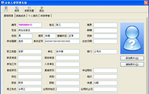 查询人员信息系统,怎样查监狱服刑人员信息图1