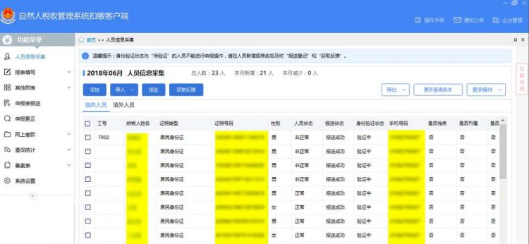 查询人员信息系统,怎样查监狱服刑人员信息图4