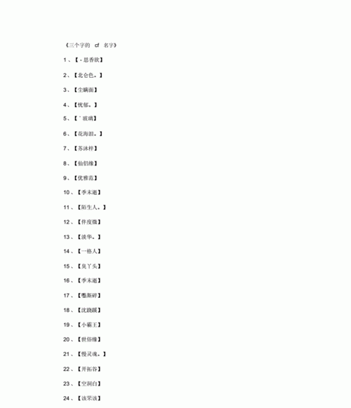 经典网名昵称,霸气经典4字网名昵称图2