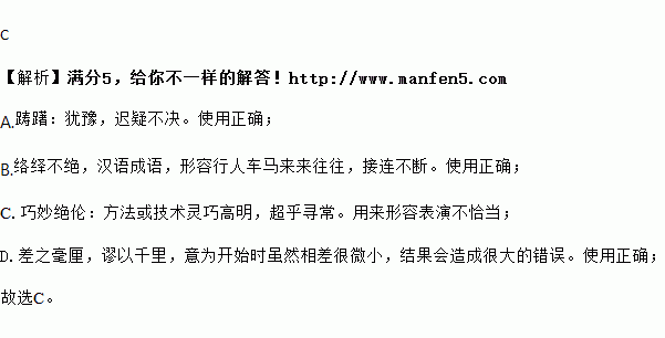 巧妙绝伦的意思,巧妙绝伦意思是什么意思图4