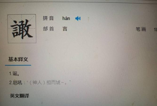 总的拼音怎么读,总角之宴言笑晏晏读音图2