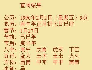 免费测生辰八字五行缺什么,生辰八字五行缺什么查询图4