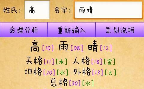 新生婴儿姓名测试打分,名字打分今年4月22日农历3月20上午0:45出生的女宝宝属兔名字...图4