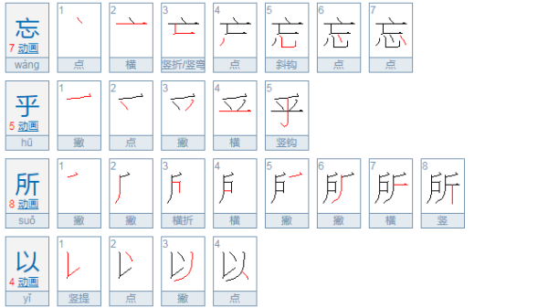 忘乎所以的意思,不亦乐乎忘乎所以的意思图2