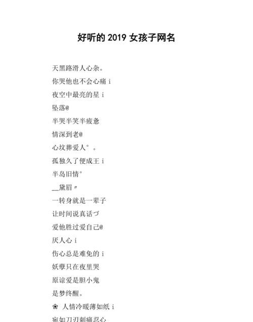 找个网名简单好听的,有没有你认为简单,却很好听的网名?图1