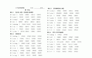 顺组词二年级,二年级下册所有生字组词图3