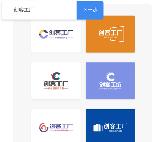 免费一键生成商标,输入文字生成logo图1