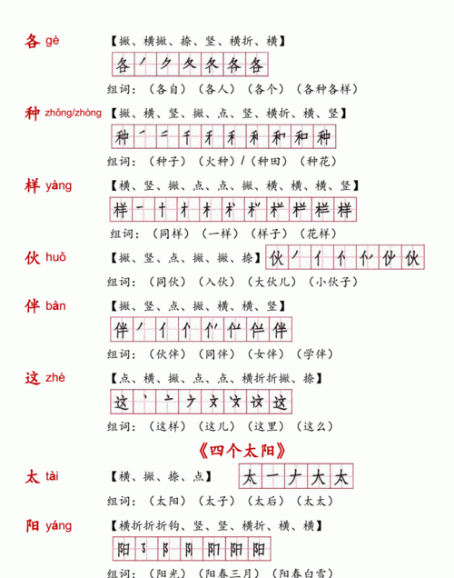 数的笔顺组词,数的笔顺怎么写图1