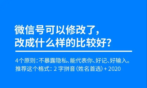 难懂又有深意的微信号,微信号改成什么比较有意义图1