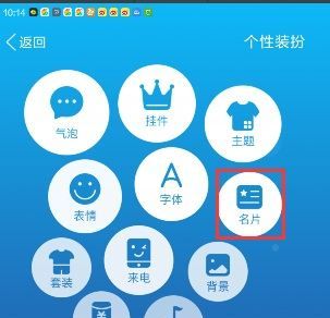 qq个性标签在哪里设置,如何设置QQ个性标签?图3