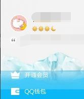 qq个性标签在哪里设置,如何设置QQ个性标签?图5