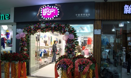 童装店取名大全,童装店名字大全洋气好听图1