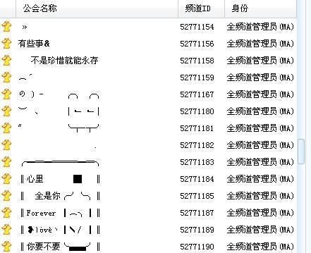 yy频道分组名字大全,YY频道分组图4